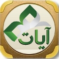 Ayat একটি আধুনিক কুরআন স্টাডি টুলস। Windows/Mac/Linux Android/iOS এর জন্য। সাথে ফেসবুক ও টুইটার App. সবাইকে পবিত্র রমজানের শুভেচ্ছা!