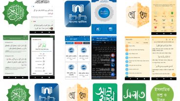 বাংলাদেশে তৈরী চমৎকার কিছু ইসলামিক এপস। বিশুদ্ধ ইসলামিক এপসের ভান্ডার। কুরআন ও বিশুদ্ধ হাদীসের ভিত্তিতে তৈরী মূল্যবান অ্যান্ড্রয়েড এপস।