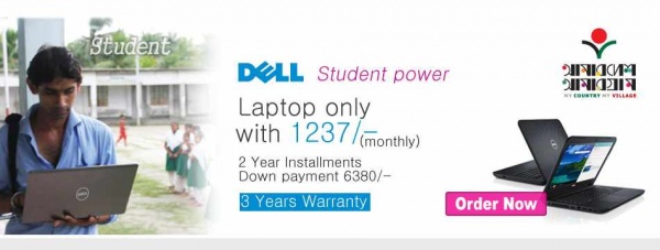 কিস্তিতে নিন DELL এর ল্যাপটপ