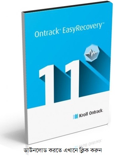 অভিজ্ঞদের মতে সবচেয়ে শক্তিশালী, সহজ ইন্টারফেজ, আধুনিক ও ব্যয়বহুল রিকোভারি সফটওয়্যার Ontrack Easy Recovery 11 Enterprise[Price $499] এখুনি ডাউনলোড করুন!!!