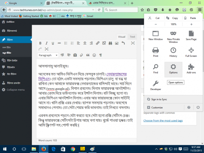 ভিপিএনের জন্য ফায়ারফক্সের প্রক্সি স্থায়ীভাবে পাল্টিয়ে গেছে? নিয়ে নিন সমাধান।