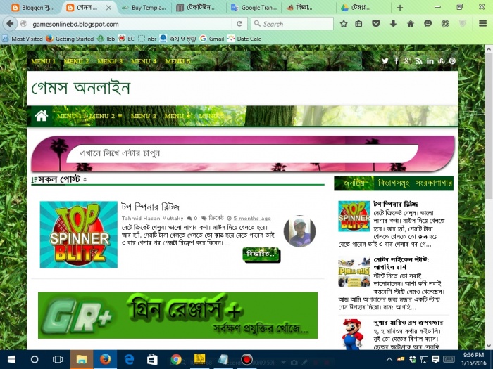 আমাদের তৈরি টেমপ্লেট প্রকৃতির কাছাকাছি