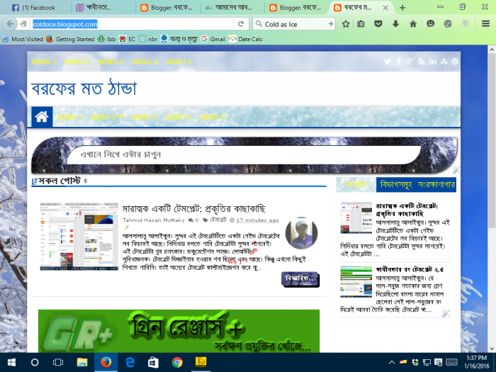 এই শীতকালের সেরা উপহার: বরফের মত ঠান্ডা(না দেখলে হয়তো সেটাই মিস করবেন যেটা আপনি এতদিন খুঁজছিলেন)