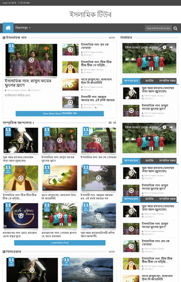 তৈরি করুন ভিডিও সাইট(পর্ব-২)(৩ পর্বে সমাপ্য)