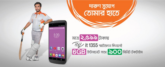 সাশ্রয়ী মূল্যে চমৎকার স্মার্টফোন বাংলালিংক ITEL IT1355