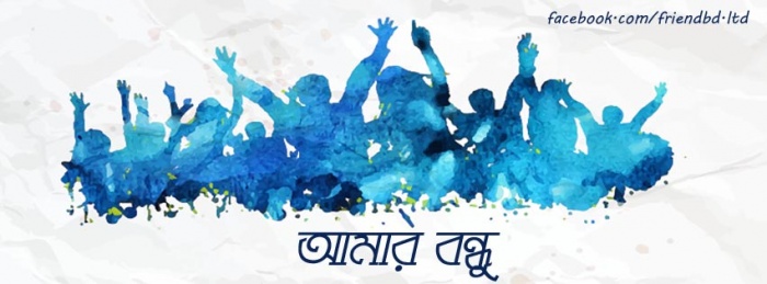 কিছু ফেসুবক একাউন্ট দরকার যারা বিক্রি করতে চাই তারা টিউনটি দেখুন