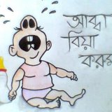 একজন ডিজিটাল কম্পিউটু গার্লফ্রেন্ড লাগবে।