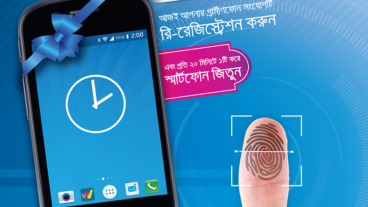 ১৮ ঘণ্টা নতুন সিম বিক্রি বন্ধ