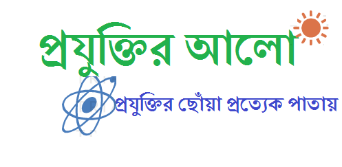 প্রযুক্তি নিয়ে এই প্রজন্ম কি ভাবছে?