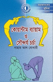 মেডিটেশনের বই ডাউনলোড করুন এবং নিজেই মেডিটেশন শিখুন