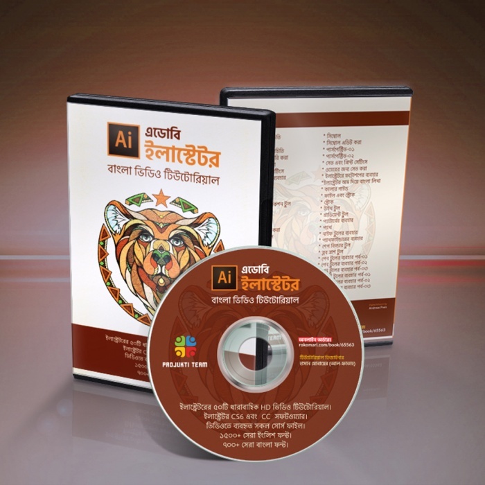 ঘরে বসেই শিখুন প্রফেশনাল গ্রাফিক্স ডিজাইন, ভিডিও এডিটিং! বেস্ট সেলার বাংলা ভিডিও টিউটোরিয়াল দেখেই করুন অনলাইন আয়!!