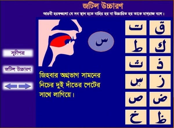 পবিত্র জুম্মা উপলক্ষে নিয়ে নিন পিসির জন্য কুরআন শিক্ষার সফটওয়্যার। এই সফটওয়্যার আনাকে শুধু দেখাবে না বরং সহিহ ভাবে মুখে উচ্চারন করাই দিবে।