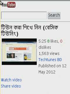 ইউটিউবে প্রবেশ করুন