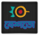 বাংলাদেশে চালু হল সামাজিক যোগাযোগ ওয়েবসাইট