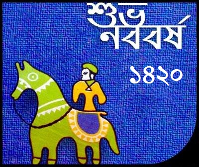 Shuvo_Noboborsho_Mobile_Wallpaper_7