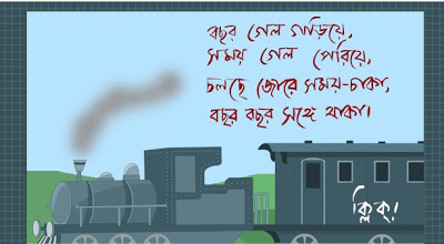 shuvo_noboborsho_1420_wallpaper_13