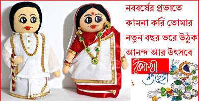 shuvo_noboborsho_1420_wallpaper_9