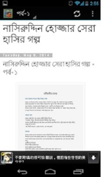 Nasiruddin_Hojjar_Hasir_Golpo