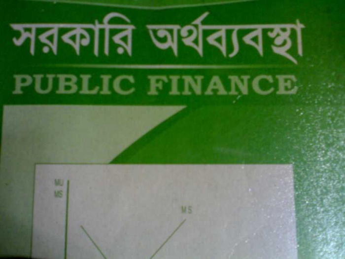 বিভাগীয় বই এর জন্য সাহাজ্য চাই