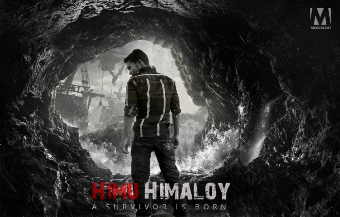 গ্রাফিক্স টিউটোরিয়াল (Photoshop এ কি করে নিজেই নিজের মুভি বা গেম কভার ইমেজ বানাবেন)  অরজিনাল ভাবে।