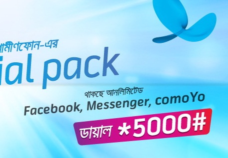 গ্রামীণফোন নিয়ে এলো দুইটি নতুন সোশ্যাল প্যাক।