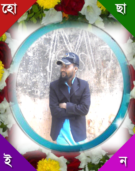 ফটোশপ এর যাদু [পর্ব-১১] :: সফটওয়্যার ছাড়া এবার আপনি নিজে নিজেই আপনার ছবির কার্টুন তৈরী করুন