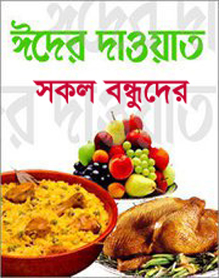 নিয়ে নিন আপনার পছন্দের Age Calculator (ঈদ উপহার)