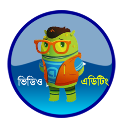 Android মজা [পর্ব-২১]:: ভিডিও এডিটিং করুন Android ফোনে মাত্র ১টি Apps দিয়ে