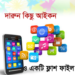 নিয়ে নিন নামের এবং সংখ্যার Icon, সাথে একটি (সাধারণ জ্ঞানের) কাজের একটি ফ্লাশ ফাইল