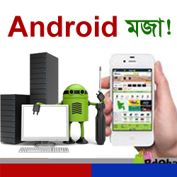 Android মজা [পর্ব-৩২] :: যাদুর মত খুলে যাবে আপনার ফোনের Unlock! আপনার ফোনের Power বাটন নষ্ট থেকে রক্ষা করুন!