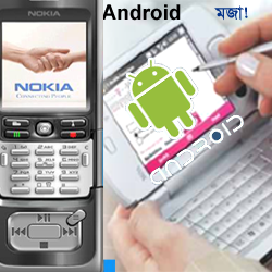 Android মজা [পর্ব-৪১] :: নিয়ে নিন দারুন একটি Vidoe Player এবং সাথে ১টি Windows Media Player এর দারুন স্ক্রীন!