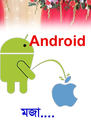 Android মজা [পর্ব-৪৩] :: নিয়ে নিন কাজের দুটি Apps!