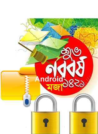 Android মজা [পর্ব-৫৪] :: এই নববর্ষ উপলক্ষ্যে  ডাউনলোড করে নিন মজার কয়েকটি  Photo এডিটিং Apps! (চমক লাগিয়ে দিন সবাইকে)