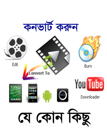 ভিডিও convert করার জন্য নিয়ে নিন Video Converter Master!