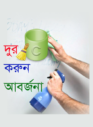 Android মজা [পর্ব-৬৬] :: এক ক্লিকে দূর করুন আপনার Android ফোনের সকল আবর্জনা আর মোবাইল হয়ে উঠবে তরতাজা (ব্যবহার করে দেখুন মজা পাবেন)