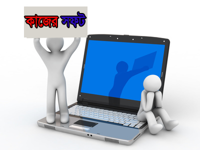 ছোট ছোট কাজের সফট  [পর্ব-০৬] :: নিয়ে নিন ছবি কে সুন্দর করার এবং কাজের ১২ টি সফট