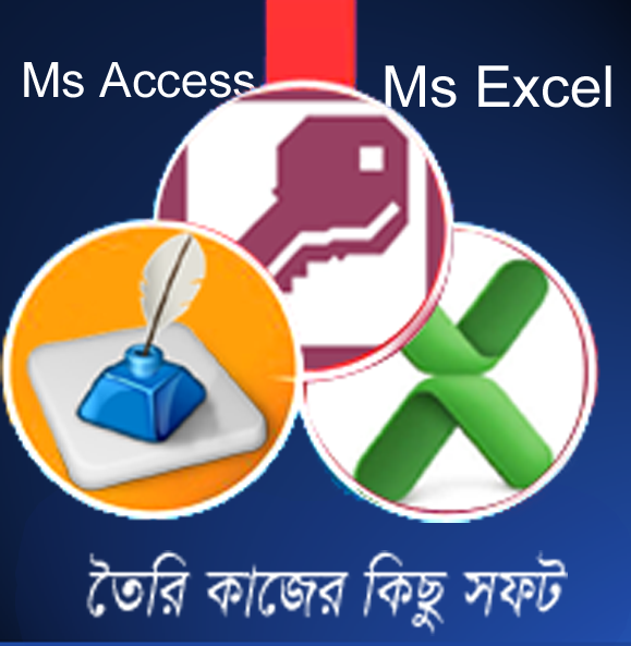 ছোট ছোট কাজের সফট  [পর্ব-০৭] :: M.S Excel এবং M.S Access এর তৈরি করা কাজের ছোট ছোট অনেক গুলো সফট নিয়ে নিন কাজে আসবে।
