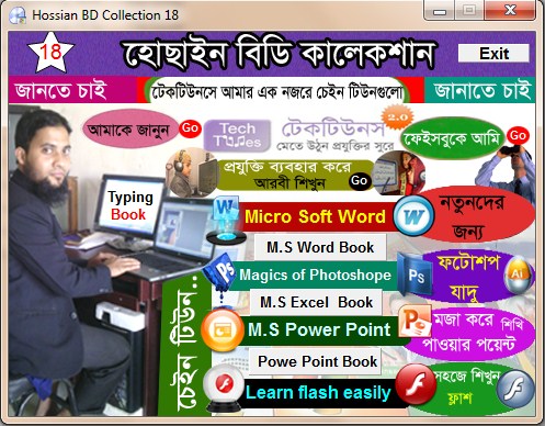 কাজ শেষ পর্যায়ে পেয়ে যাবে খুব তাড়াতাড়ি! 