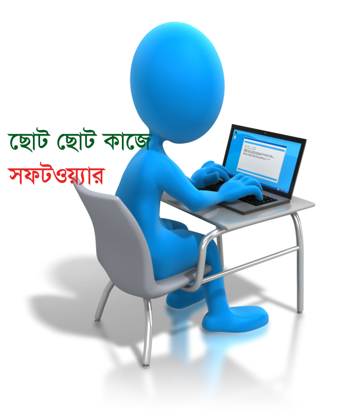 ছোট ছোট কাজের সফট [পর্ব-১৬] ::  ডাউনলোড লিংক ডেড হবার আগেই নিয়ে নিন (আজকের গুলো ও ফেলে দেওয়ার মত না)