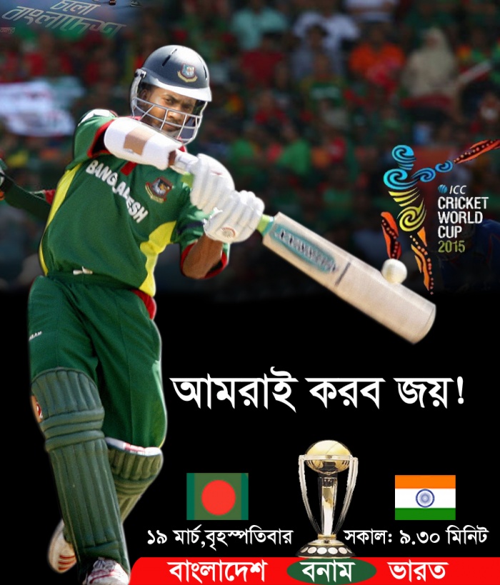 ছবি দিয়ে বানিয়ে ফেলুন এনিমেশন আর আগামীকাল বাংলাদেশ বনাম ভারত এর খেলা নিয়ে দেখে নিন ফেইসবুক/নেট থেকে পাওয়া কিছু ছবি (ভাল লাগবে)