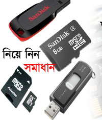 আপনার মেমোরী কার্ড/পেনড্রাইভ Format নিচ্ছে না (নিয়ে নিন সমাধান)