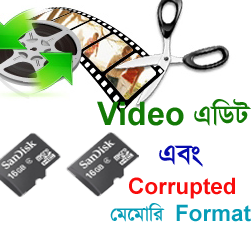 Video এডিট এবং Corrupted মেমোরি ফরম্যাট দেওয়ার সফট নিয়ে নিন