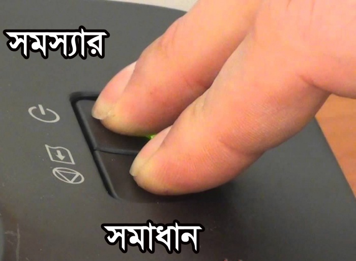 Canon প্রিন্টার নিয়ে সমস্যা ভুগছেন (লাল বাতি জ্বলে আর নিভে কিছুতে কাজ হচ্ছে না নিয়ে নিন সমাধান)