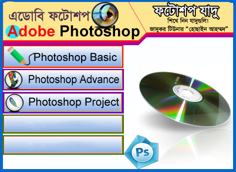 সিডি তৈরির কাজ চলছে! 