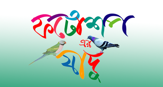 Adobe Photoshop CC 2015 = বাংলা ভিডিও টিউটোরিয়াল (Part-6,7,8)  ছবিকে দিন পেন্সিল ড্রয়িং এর রুপ আর সাথে দিয়ে দিন ছবির নিজের বানানো ফ্রেম এবং বানিয়ে ফেলুন বিভিন্ন সাইজের ছবি  (দেখুন কাজের টিউন)