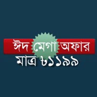 Host Clation ঈদ অফার!!! ১ জিবি হোস্টিং + ১ টি ডোমেইন! দ্রুত লুফে নিন! মাত্র ১১৯৯ টাকা! শুধু মাত্র HostClation হোস্টিং এ