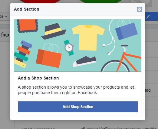 ফেসবুক শপ