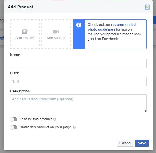 প্রোডাক্ট পেইজ
