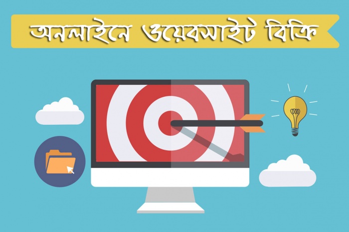 ফ্রিল্যান্সিংঃ অনলাইনে আয় করুন ওয়েবসাইট বানিয়ে বিক্রি করে
