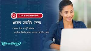 ১ জিবি হোস্টিং + ফ্রি ডোমেইন! মাত্র ১২৯৯ টাকা। শুধু মাত্র HostSeba.Com হোস্টিং -এ